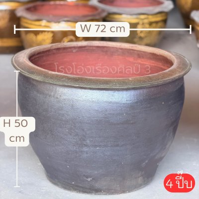 อ่างสีดำเลน คลาสสิค