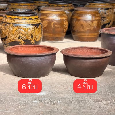อ่างสีดำเลน ทรงเตี้ย