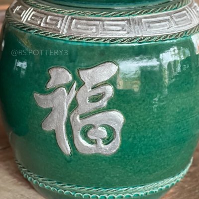 Classic Jar with “Hok” Symbol