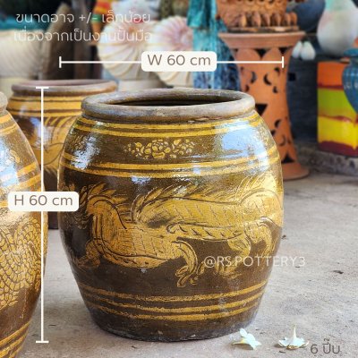 โอ่งมังกรขนาด 6 ปี๊บ