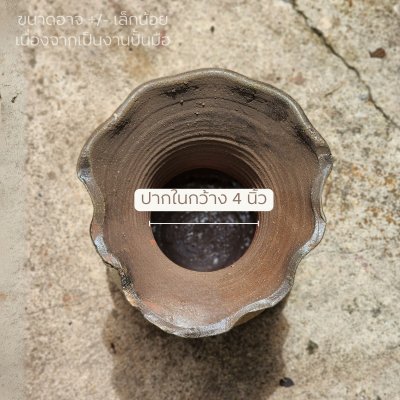 แจกันลาวาพิรุณ