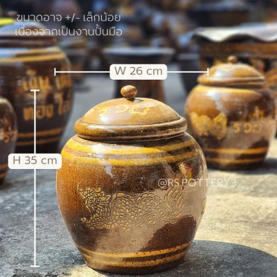 โอ่ง M3 ลายเงินทองเต็มโอ่ง มหาทรัพย์ มีฝา รวย รวย รวย