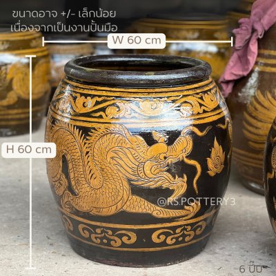 โอ่งมังกร ลายไทยเครือวัลย์