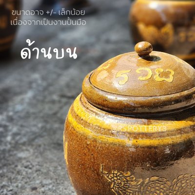 โอ่ง M3 ลายเงินทองเต็มโอ่ง มหาทรัพย์ มีฝา รวย รวย รวย