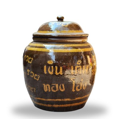 โอ่ง L2 ลายรวยทั้งใบ มหาทรัพย์ มีฝา รวย รวย รวย