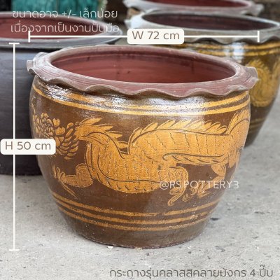กระถางรุ่นคลาสสิค