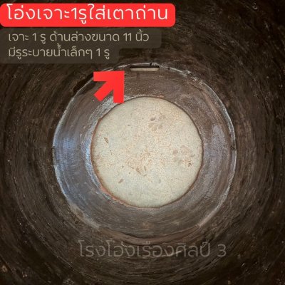 โอ่งเจาะรู