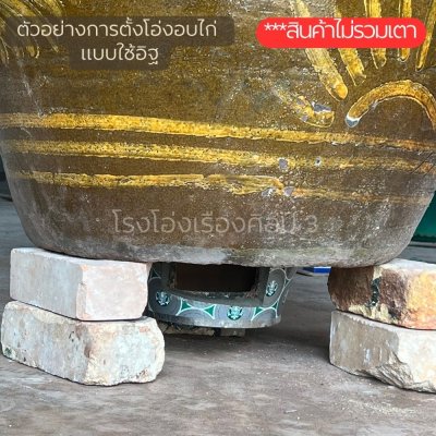 โอ่งเจาะรู
