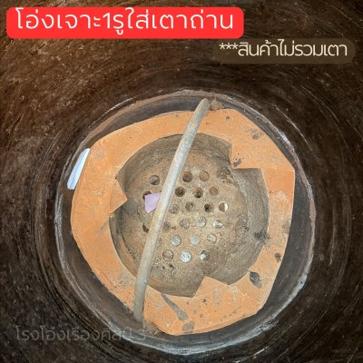 โอ่งเจาะรู