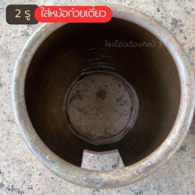 โอ่งเจาะรู