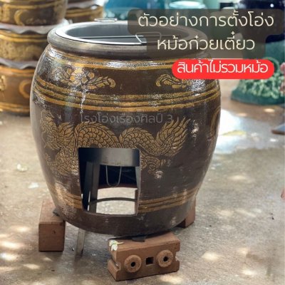 โอ่งเจาะรู