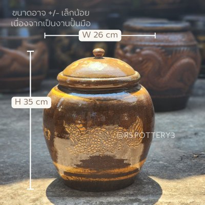 โอ่ง M1 ลายมังกรรวย มหาทรัพย์ มีฝา รวย รวย รวย
