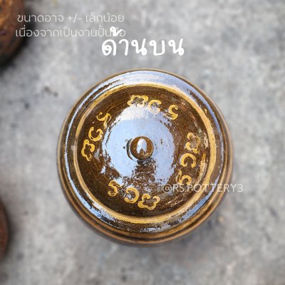 โอ่ง L1 ลายเงินทองเต็มโอ่ง มหาทรัพย์ มีฝา รวย รวย รวย