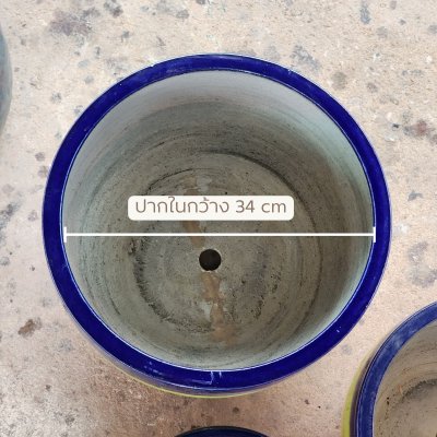 กระถางสีรุ่งขจีวัล
