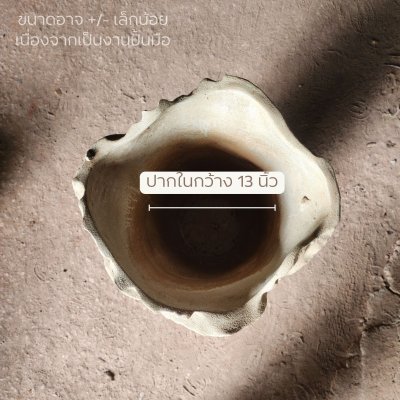แจกันผักกาดลาวา