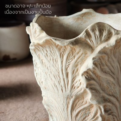 แจกันผักกาดลาวา