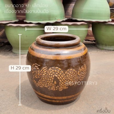 โอ่งครึ่งปี๊บ