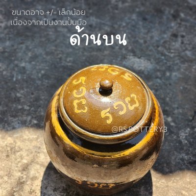 โอ่ง M1 ลายมังกรรวย มหาทรัพย์ มีฝา รวย รวย รวย