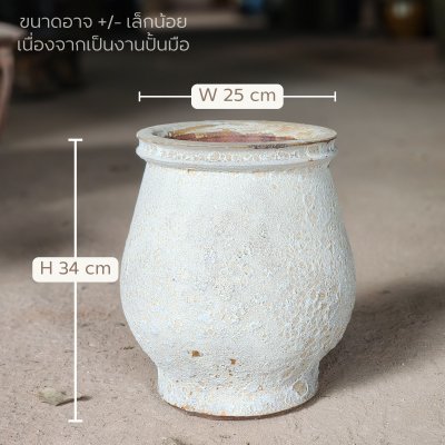 กระถางลาวาสัจธรรม