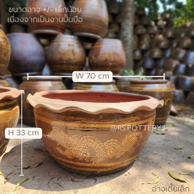 อ่างบัวทรงเตี้ย