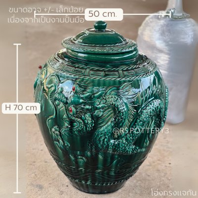 Emerald-colored jar in Burmese style