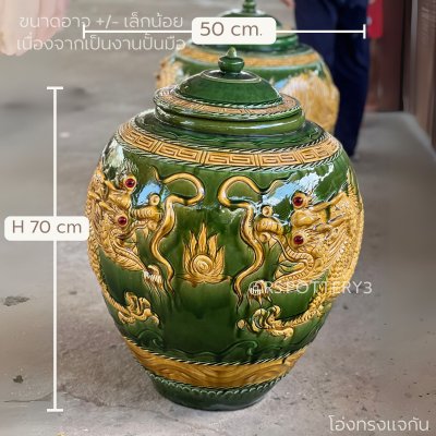 โอ่งทรงพม่า70 สีเขียวมะกอก