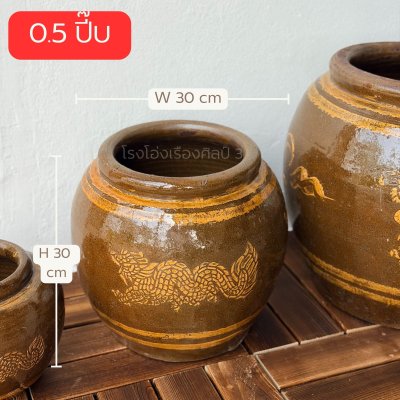 โอ่งครึ่งปี๊บ