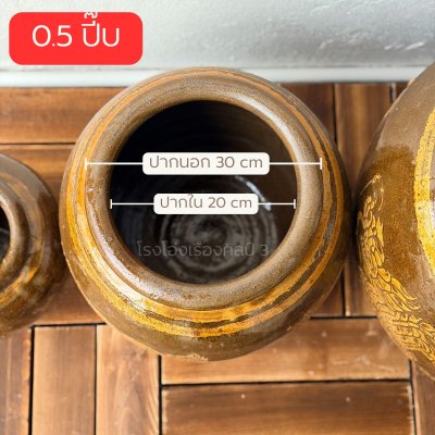 โอ่งครึ่งปี๊บ