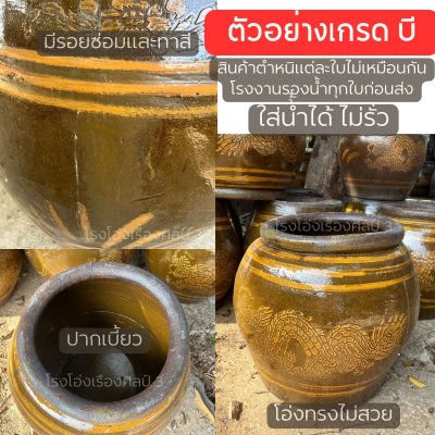 โอ่ง2 ปี๊บ