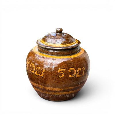 Pok Lok jar