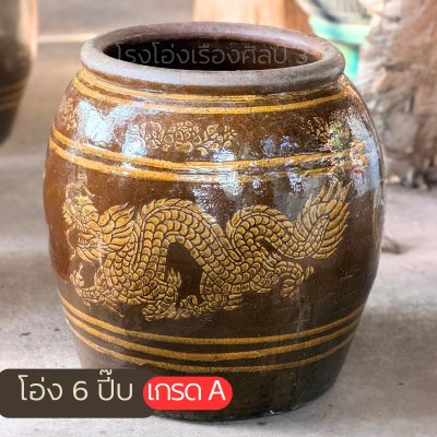 โอ่ง6 ปี๊บ