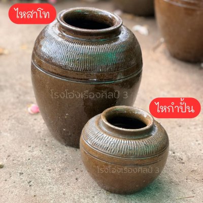 ไหไซส์เล็ก