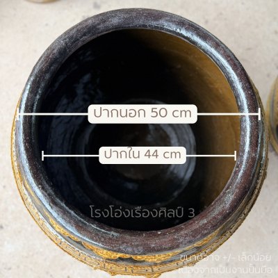 โอ่งคลาสสิค