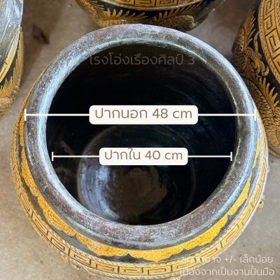 โอ่งคลาสสิค