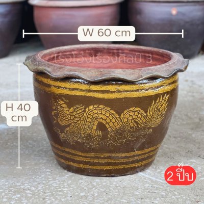 กระถางลายมังกร คลาสสิค