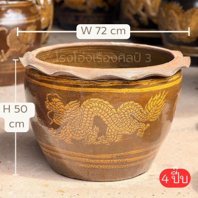 กระถางลายมังกร คลาสสิค