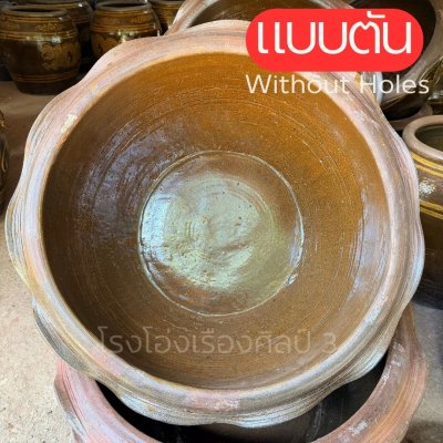 อ่างลายมังกร คลาสสิค