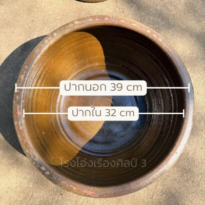 อ่างลายมังกร ขอบตัด