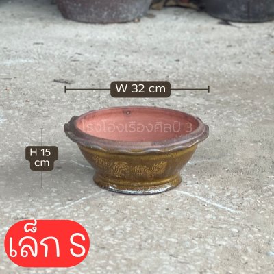 กระถางบอนไซ/ชวนชม ลายมังกร