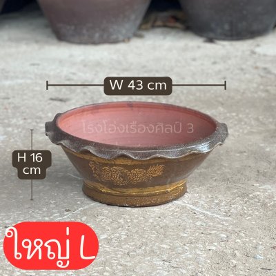 กระถางบอนไซ/ชวนชม ลายมังกร