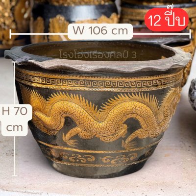 กระถางลายมังกรนูน