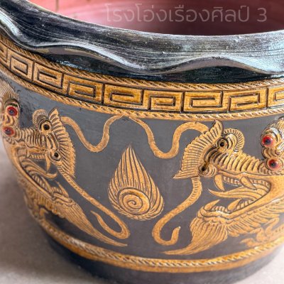 อ่างลายมังกรนูน