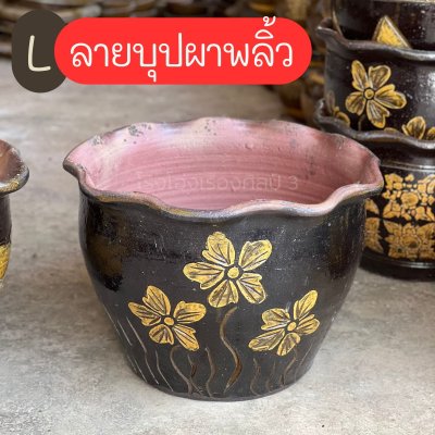 กระถางลายพิเศษ