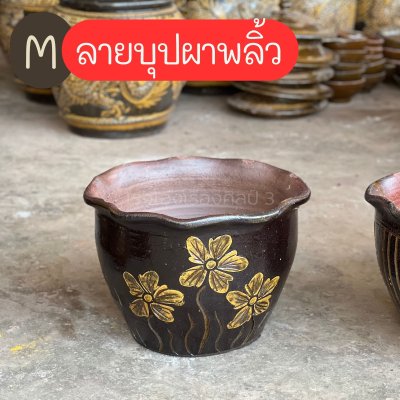 กระถางลายพิเศษ