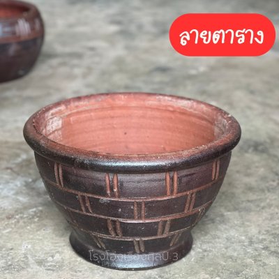 กระถางลายขูด