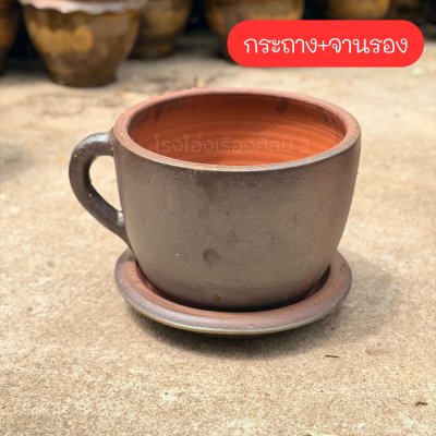 Cup-Shaped Planter