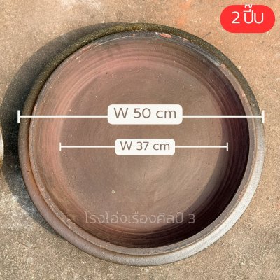 Plant pot saucer