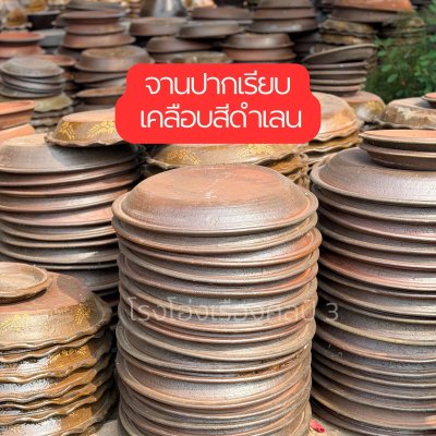 จานรองกระถาง