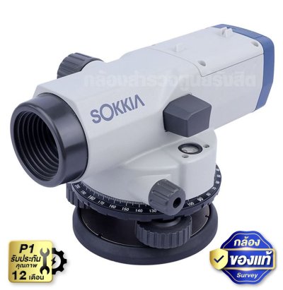 SOKKIA B40A กำลังขยาย 24 เท่า