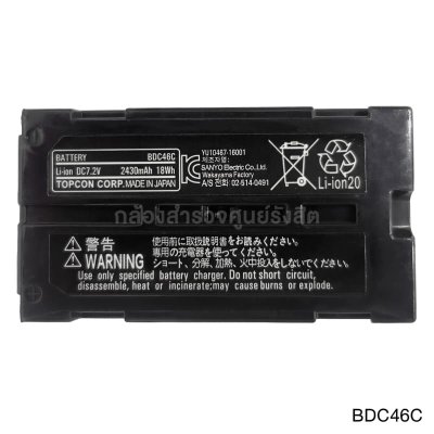 แบตเตอรี่ TOPCON / SOKKIA สำหรับ BDC46C